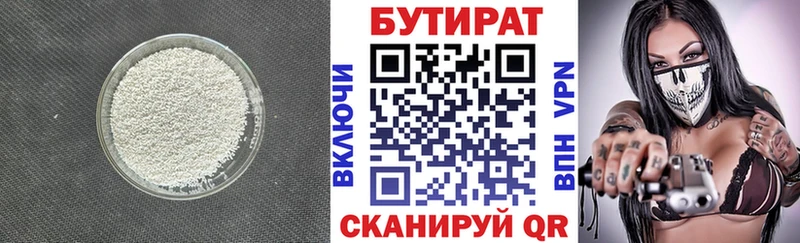 купить наркотик  Чкаловск  Бутират GHB 