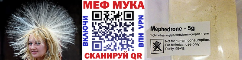 Меф mephedrone  Чкаловск 