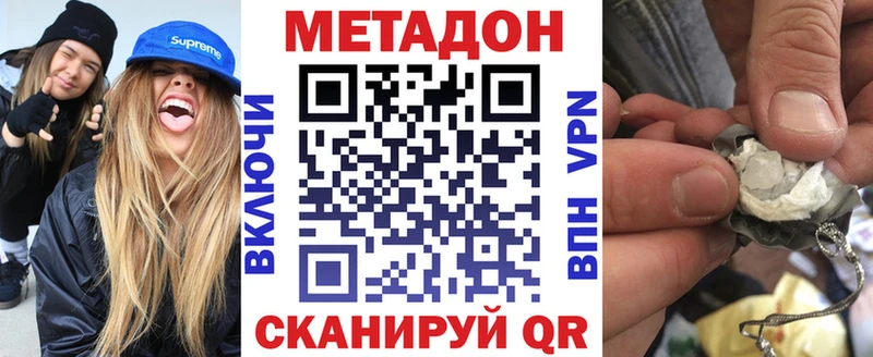 МЕТАДОН methadone  Чкаловск 